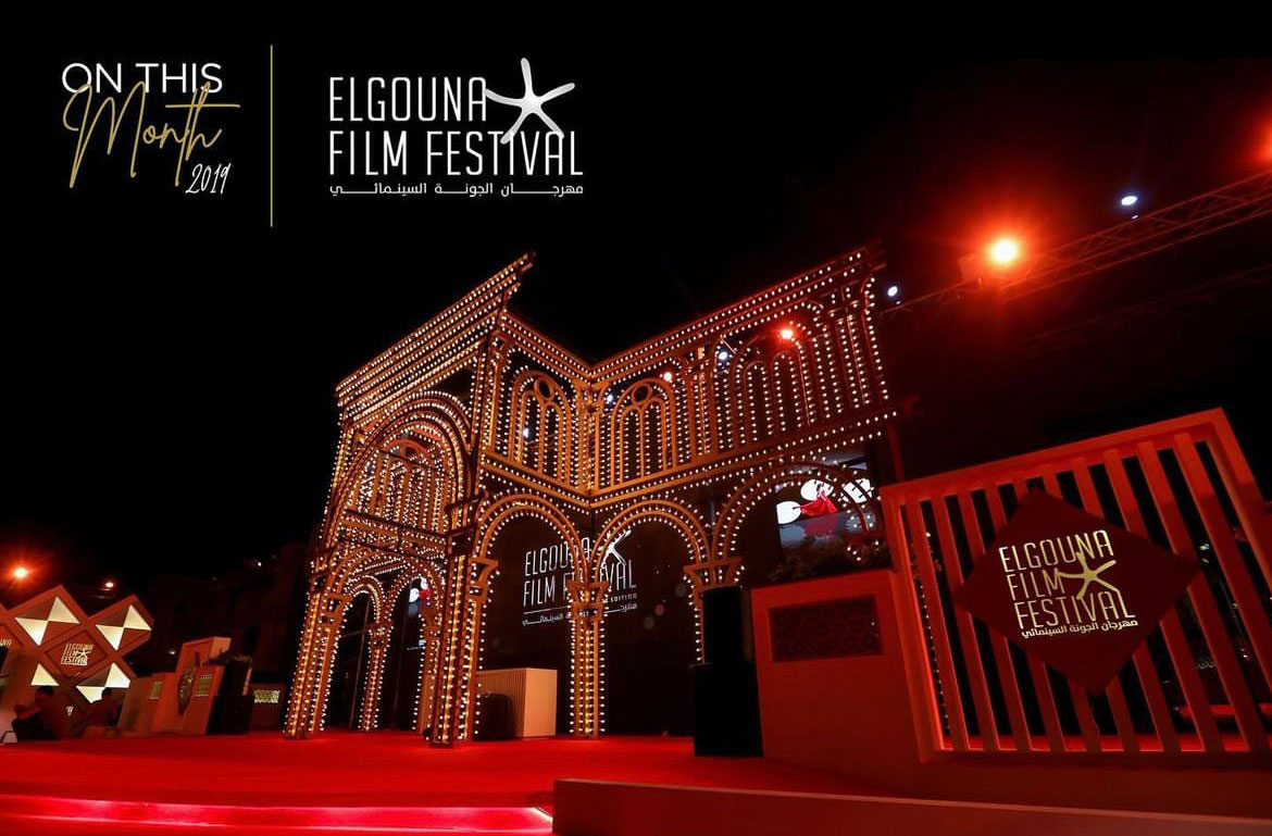 Gouna Film Festival
