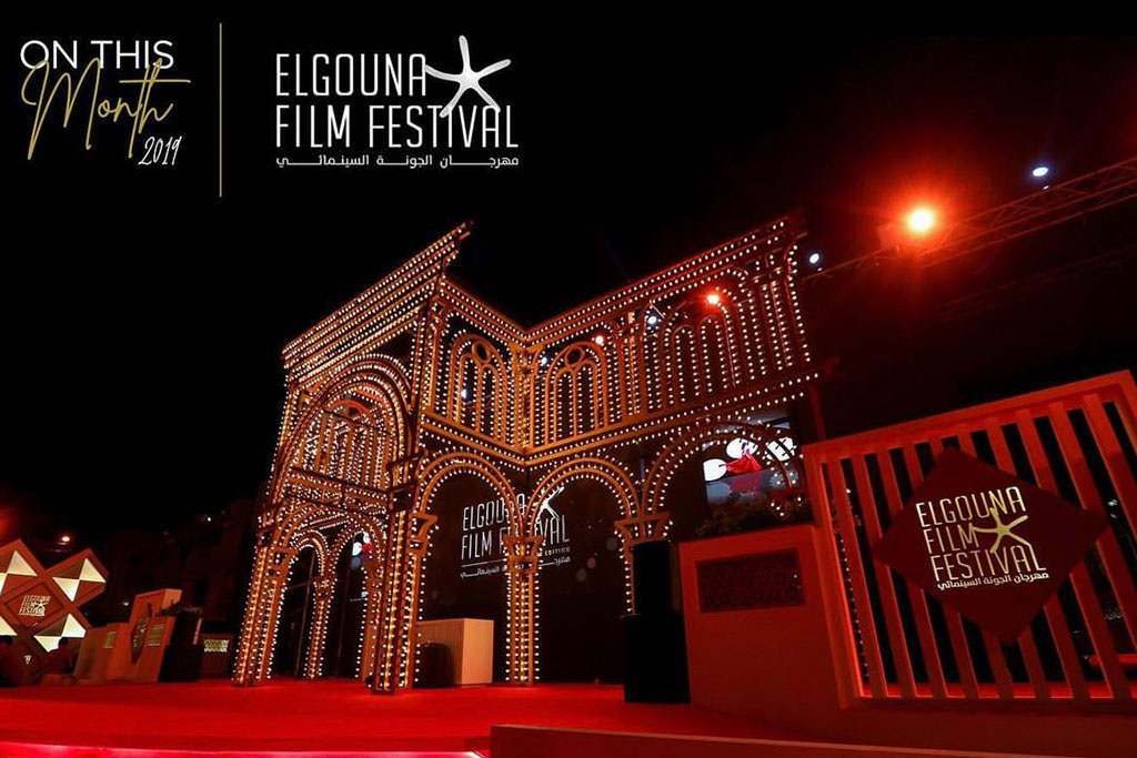 Gouna Film Festival