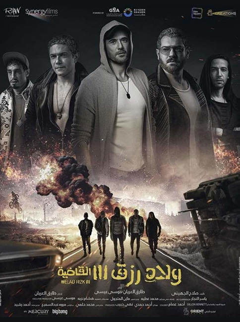 Rizk's Boys 3: The Knockout