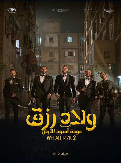 Sons of Rizk II