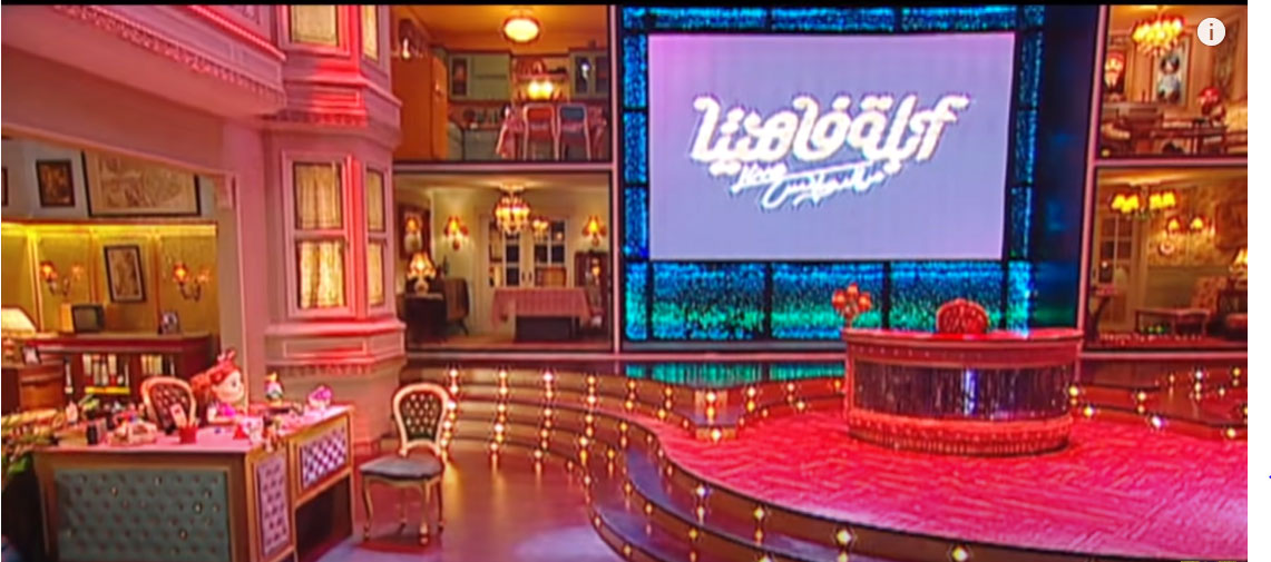Abla Fahita – El Duplex