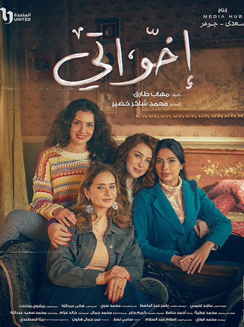 Ekhwaty